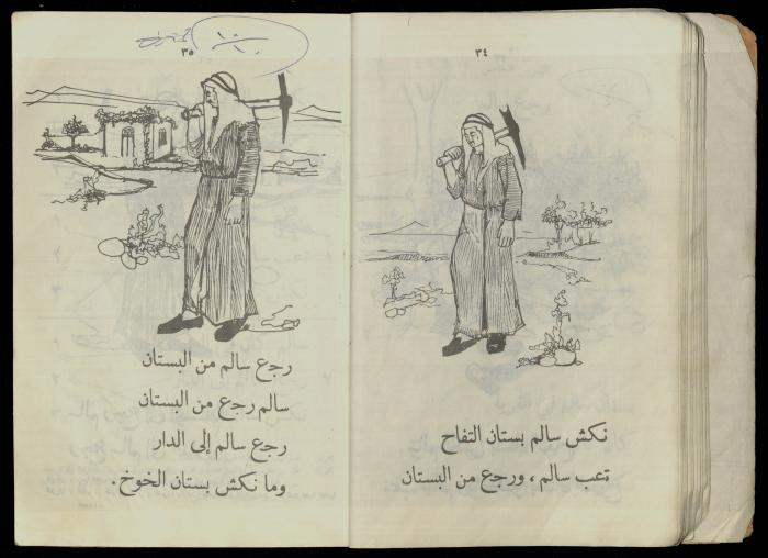 الكتاب الثاني من 