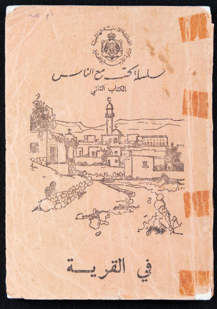 الكتاب الثاني من 