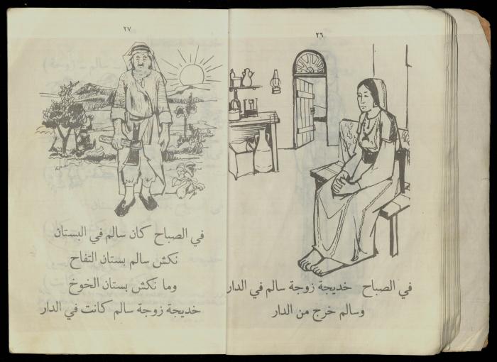 الكتاب الثاني من 
