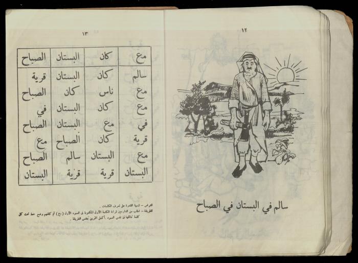 الكتاب الثاني من 