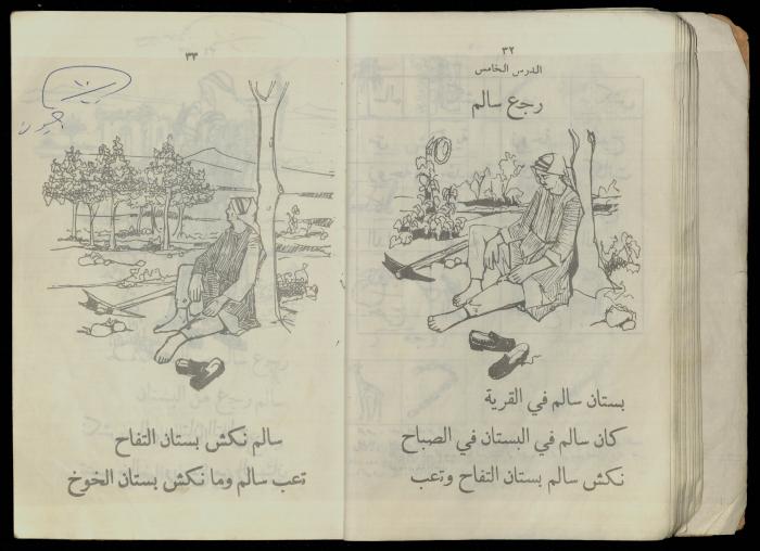 الكتاب الثاني من 