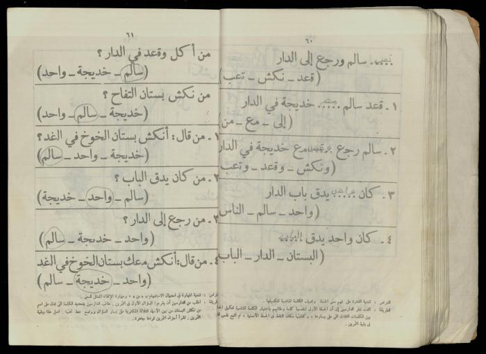الكتاب الثاني من 