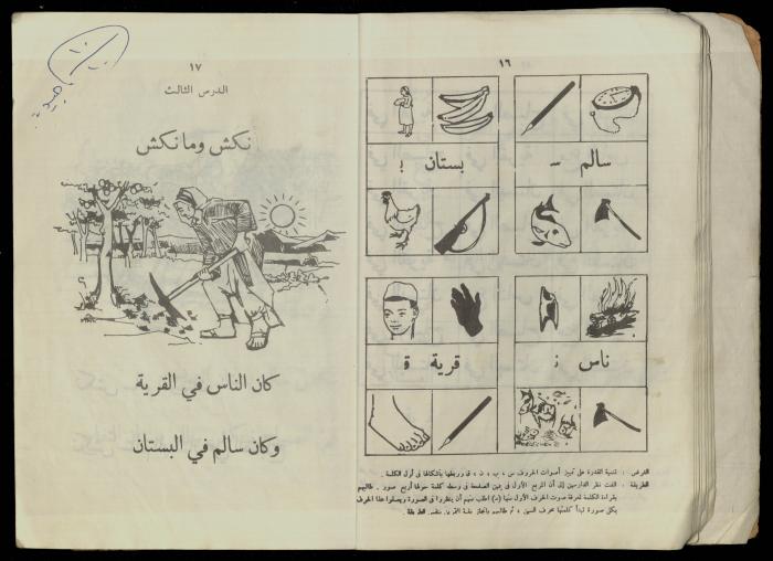 الكتاب الثاني من 