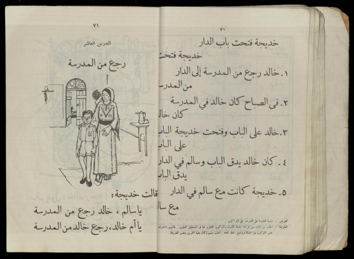 الكتاب الثاني من 