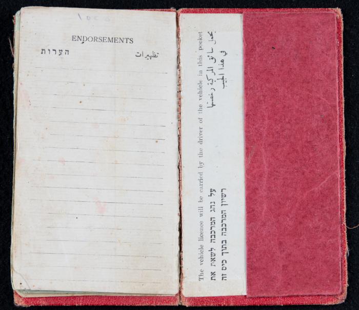 رخصة قيادة لعبد المعطي الجعبه، 14 تشرين الأول 1946