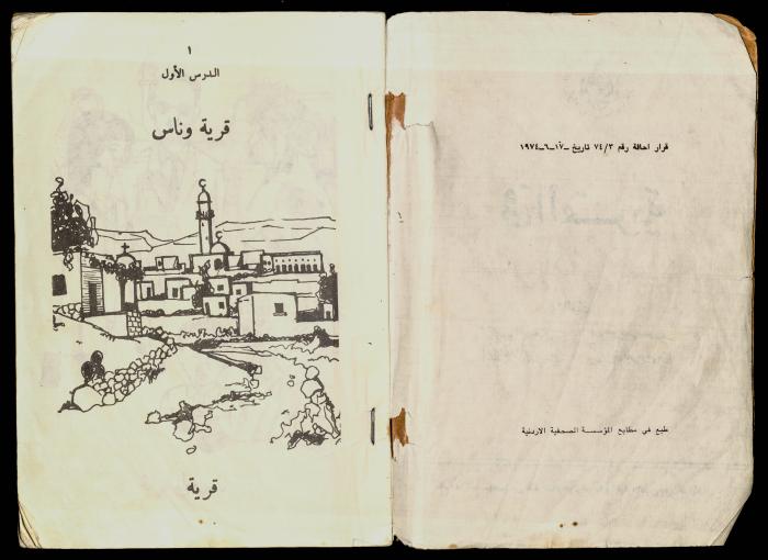 الكتاب الثاني من 