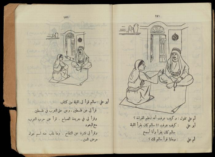 الكتاب الثاني من 