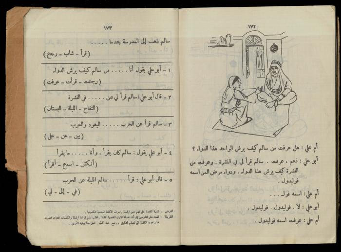 الكتاب الثاني من 