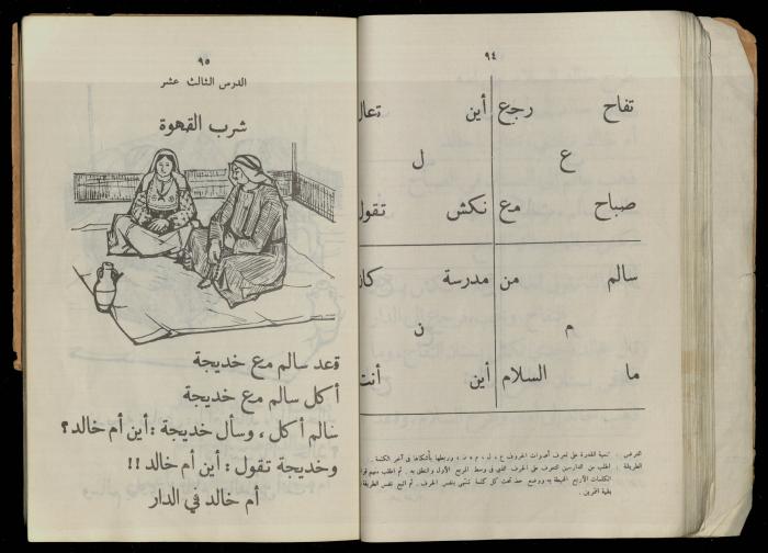 الكتاب الثاني من 