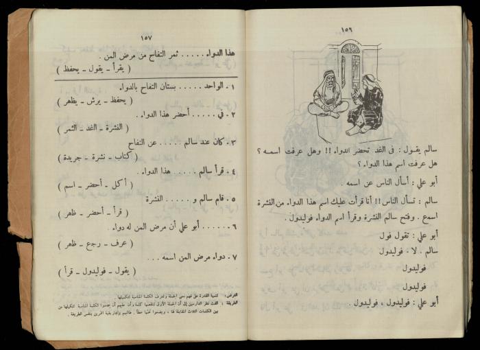 الكتاب الثاني من 
