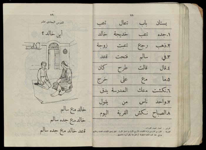 الكتاب الثاني من 