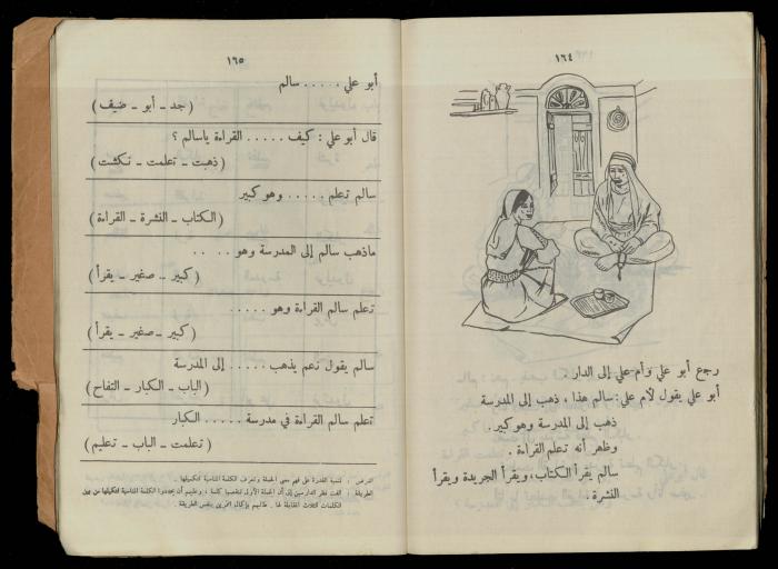 الكتاب الثاني من 