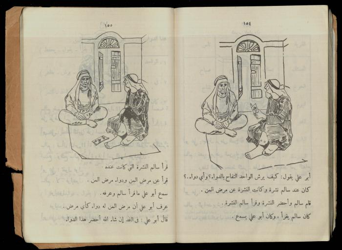 الكتاب الثاني من 