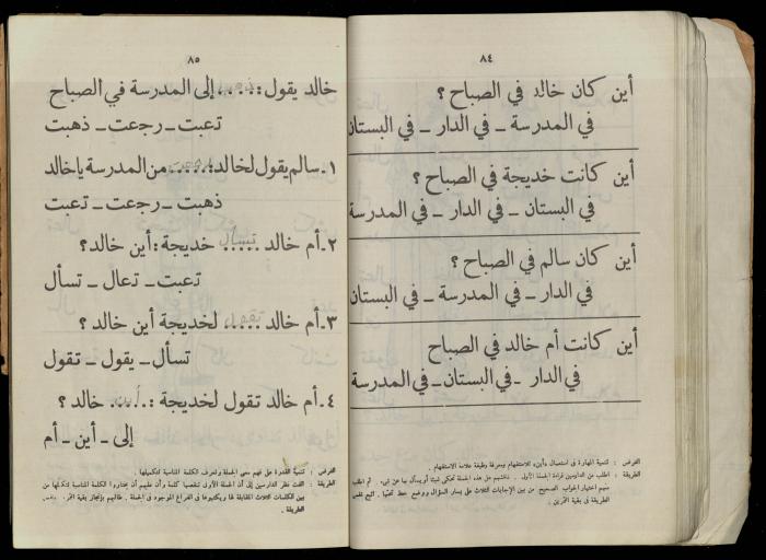 الكتاب الثاني من 