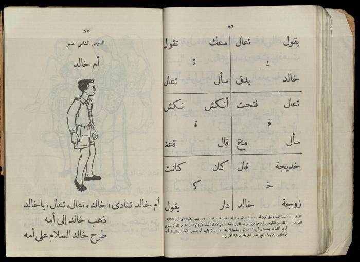 الكتاب الثاني من 