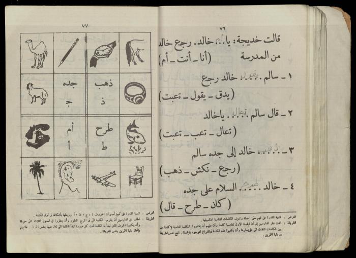 الكتاب الثاني من 