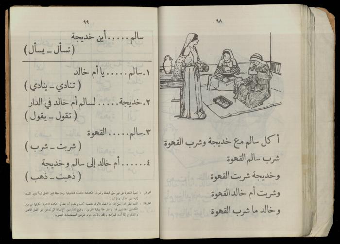 الكتاب الثاني من 