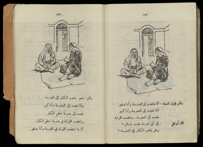 الكتاب الثاني من 