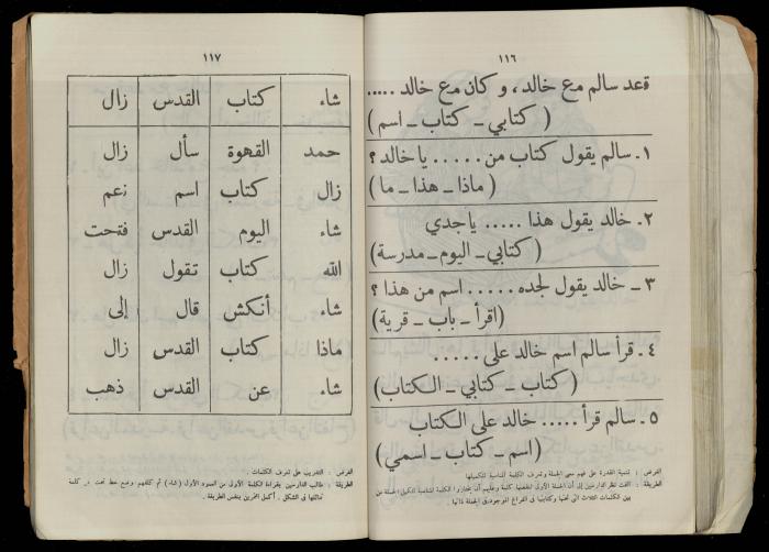 الكتاب الثاني من 