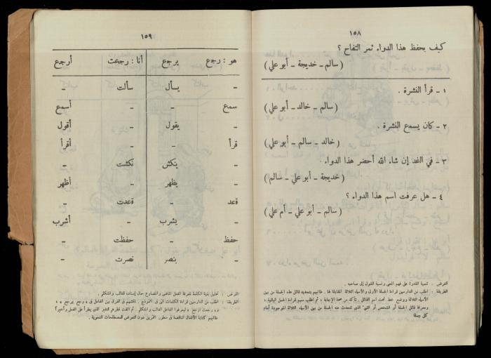 الكتاب الثاني من 