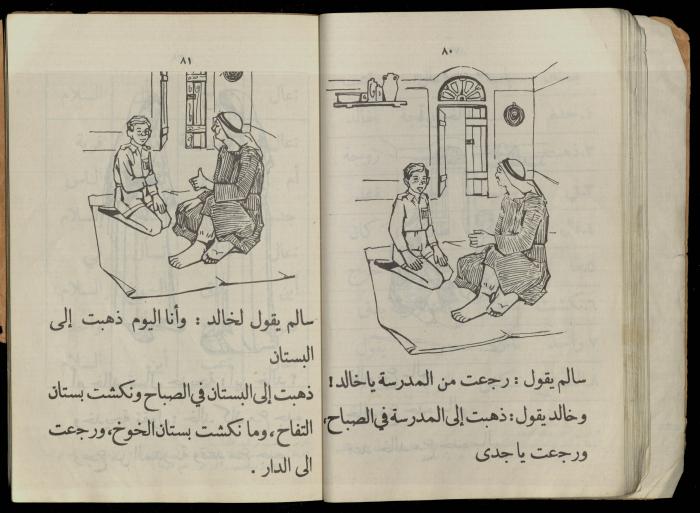 الكتاب الثاني من 
