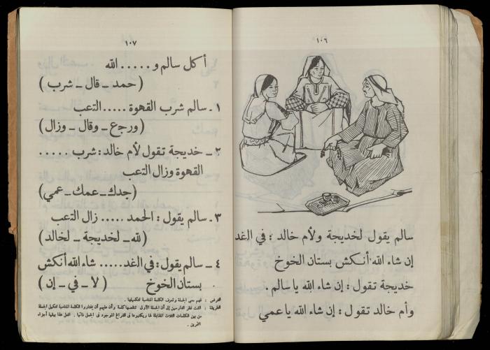 الكتاب الثاني من 