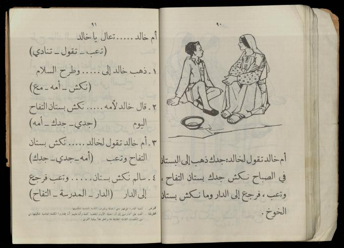 الكتاب الثاني من 