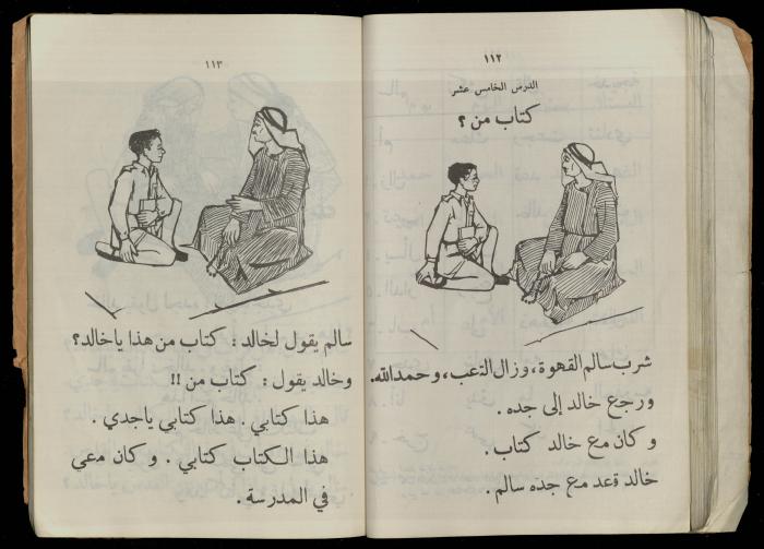 الكتاب الثاني من 