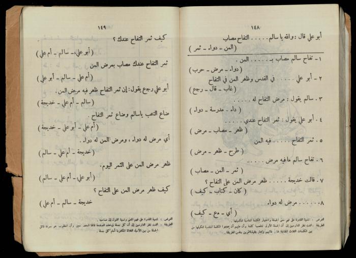 الكتاب الثاني من 