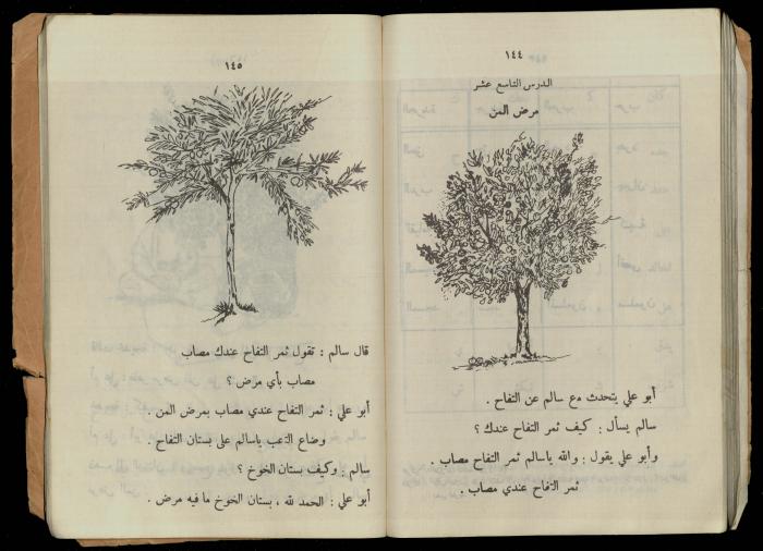 الكتاب الثاني من 