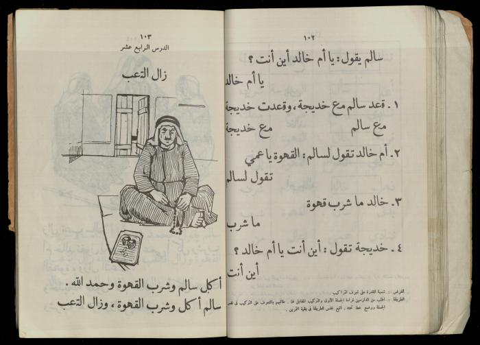 الكتاب الثاني من 