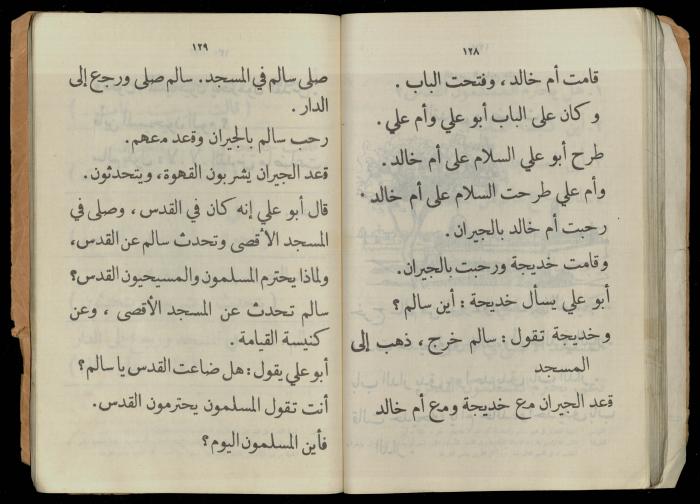 الكتاب الثاني من 