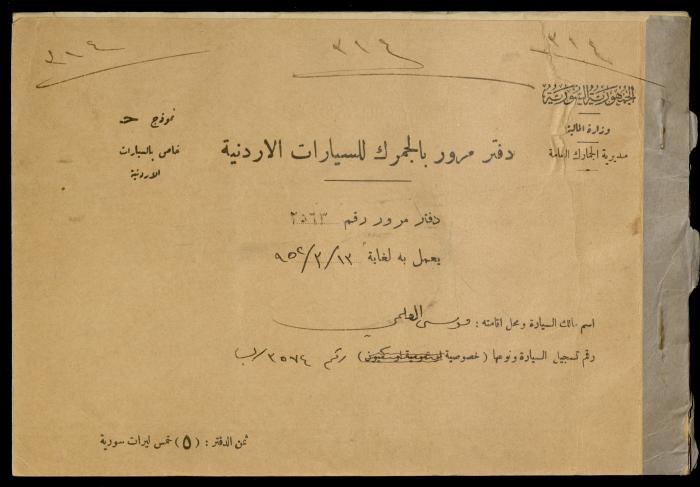 Customs Passbook for Jordanian Cars for Musa Alami, Syria, 1951-1952