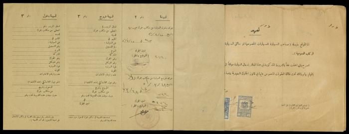 Customs Passbook for Jordanian Cars for Musa Alami, Syria, 1951-1952