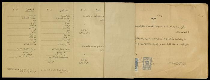 Customs Passbook for Jordanian Cars for Musa Alami, Syria, 1951-1952