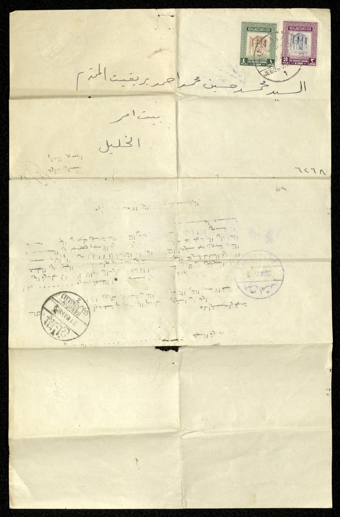 A Letter from the Potash Company to Mohammad Ibregheith, 15 May 1963