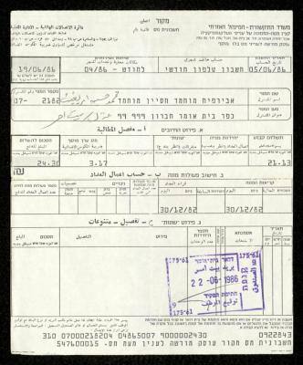 فاتورة هاتف صادرة عن دائرة الاتصالات الهاتفية باسم محمد ابريغيث، 22 حزيران 1986