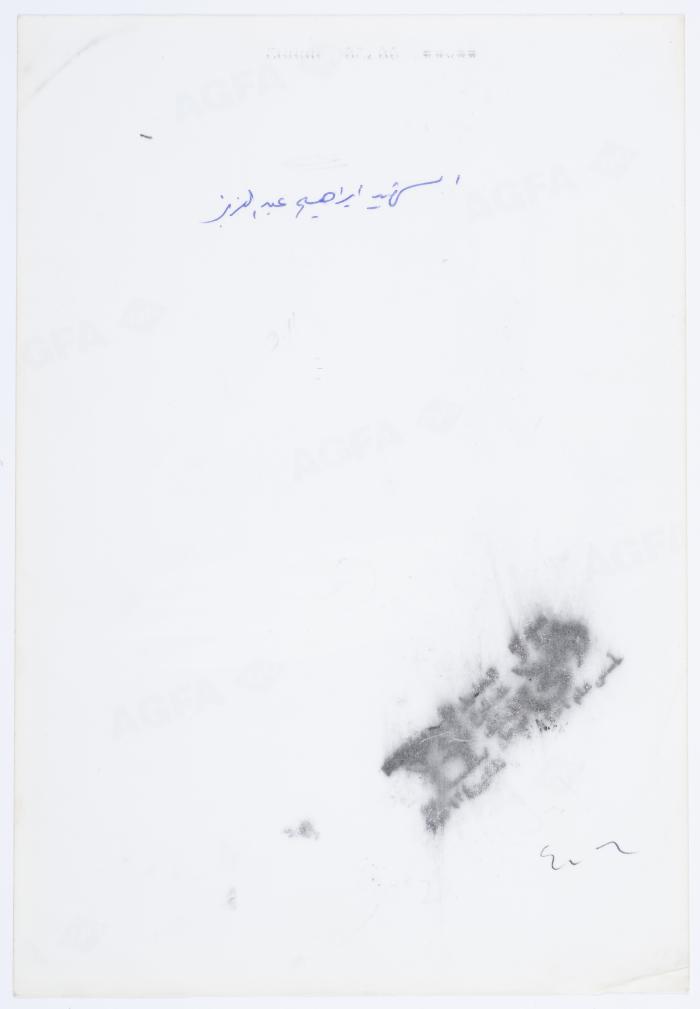  A Portrait of Ibrahim Ibregeith, Beit Ummar- Hebron 