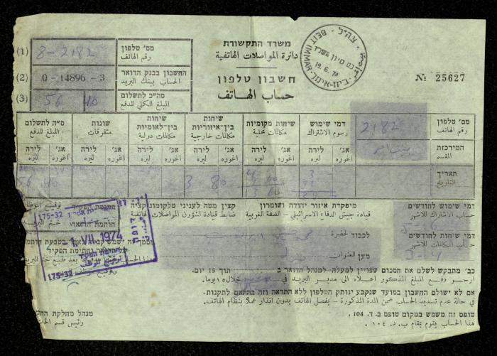 A Phone Bill by the Communications Department for Habes Ibregeith, 19 June 1974