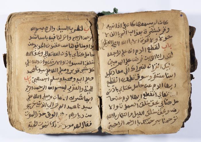 كتاب ابراج لسليمان الحصري، باقة الغربية، 1900