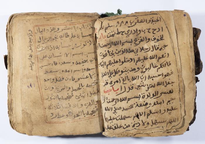 كتاب ابراج لسليمان الحصري، باقة الغربية، 1900