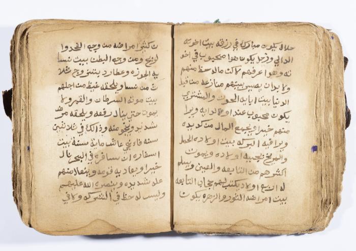 كتاب ابراج لسليمان الحصري، باقة الغربية، 1900