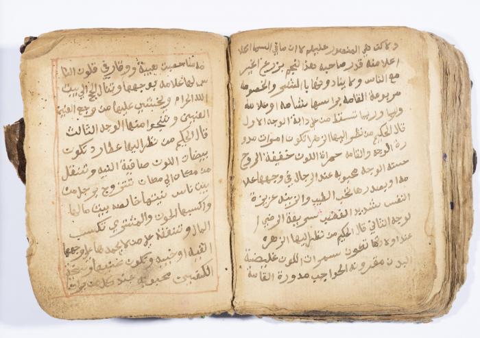 كتاب ابراج لسليمان الحصري، باقة الغربية، 1900