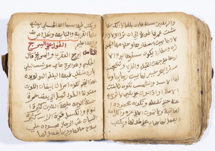 كتاب ابراج لسليمان الحصري، باقة الغربية، 1900