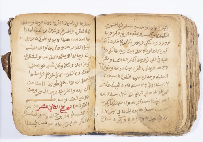 كتاب ابراج لسليمان الحصري، باقة الغربية، 1900