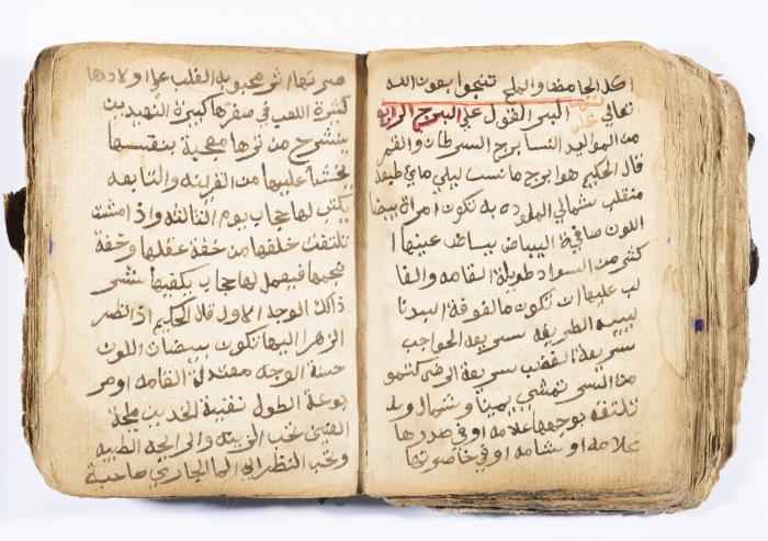 كتاب ابراج لسليمان الحصري، باقة الغربية، 1900