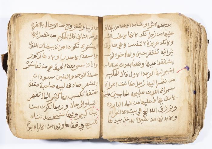 كتاب ابراج لسليمان الحصري، باقة الغربية، 1900