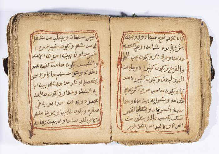 كتاب ابراج لسليمان الحصري، باقة الغربية، 1900