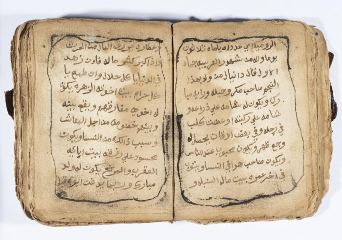 كتاب ابراج لسليمان الحصري، باقة الغربية، 1900