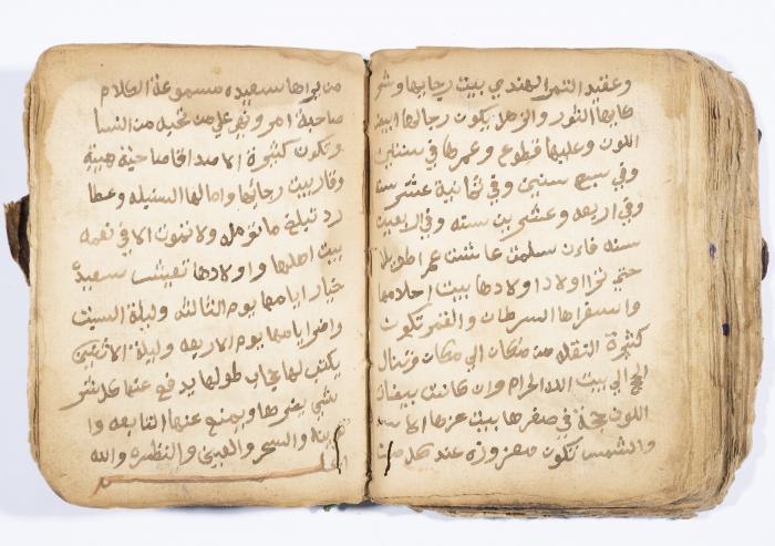 كتاب ابراج لسليمان الحصري، باقة الغربية، 1900